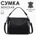 Женская кожаная сумка 0018 BLACK